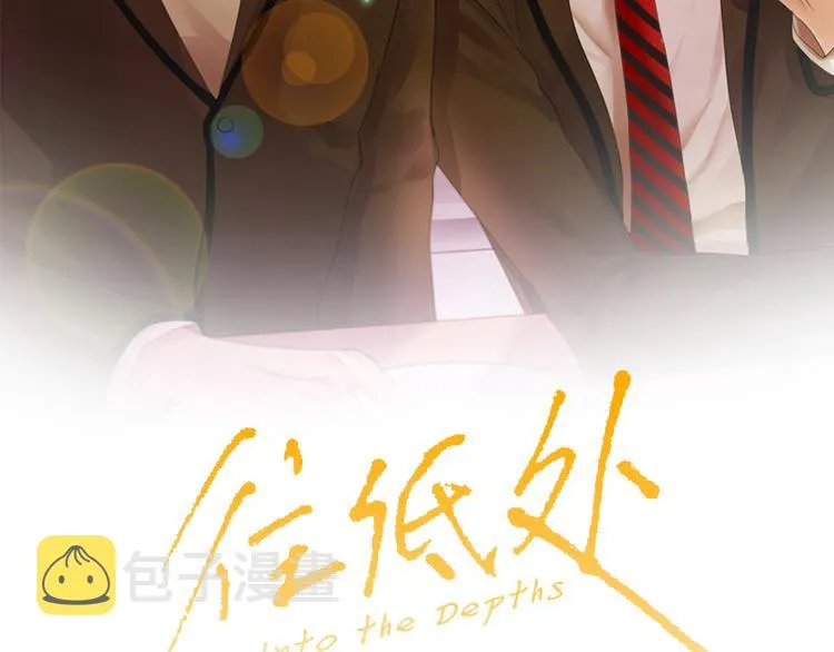第18话 同桌生病 第2页