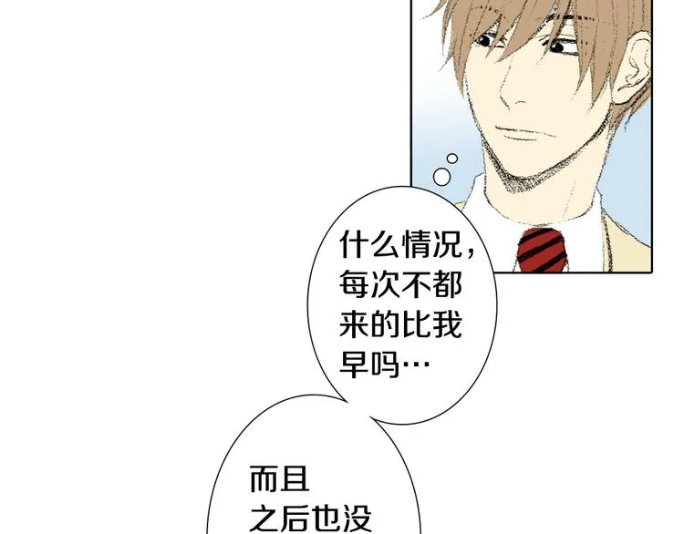 第18话 同桌生病 第9页