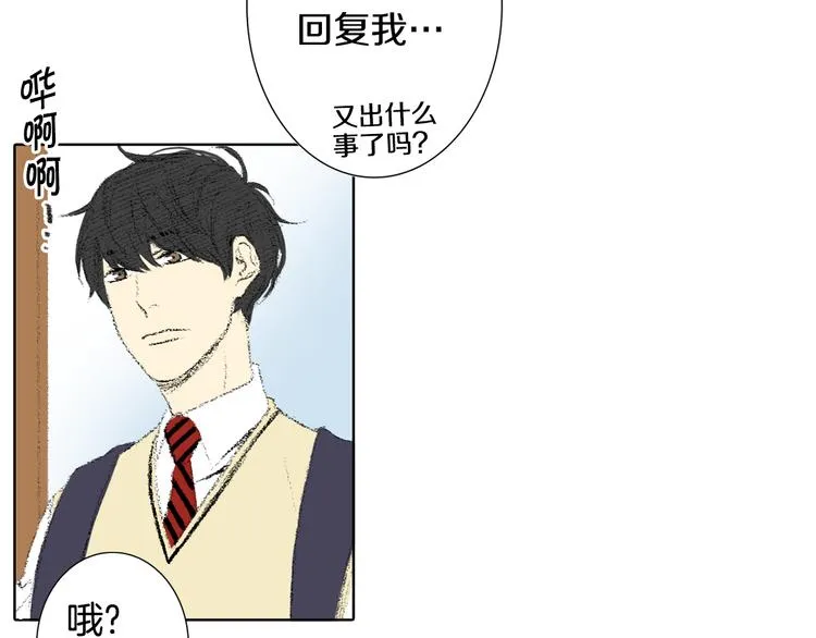 第18话 同桌生病 第10页