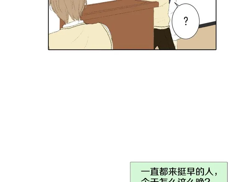 第18话 同桌生病 第12页