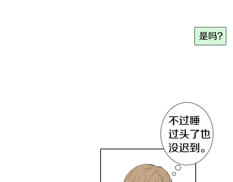 第18话 同桌生病 第15页