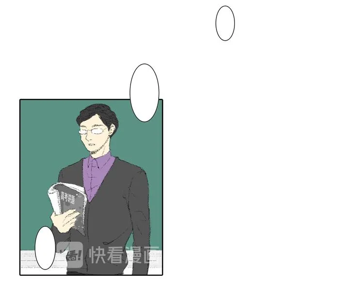 第18话 同桌生病 第23页
