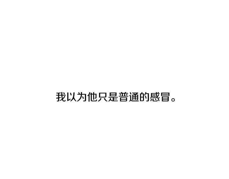 第18话 同桌生病 第24页