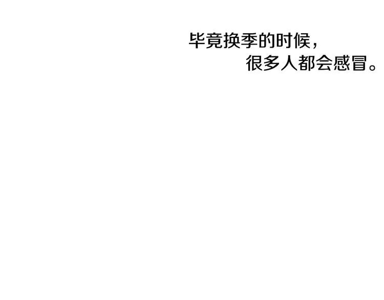 第18话 同桌生病 第26页