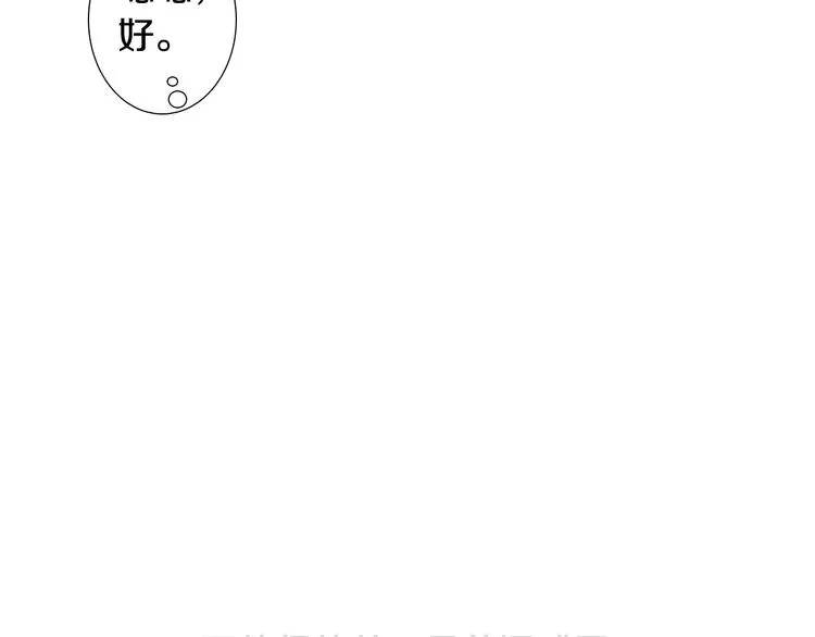 第18话 同桌生病 第29页