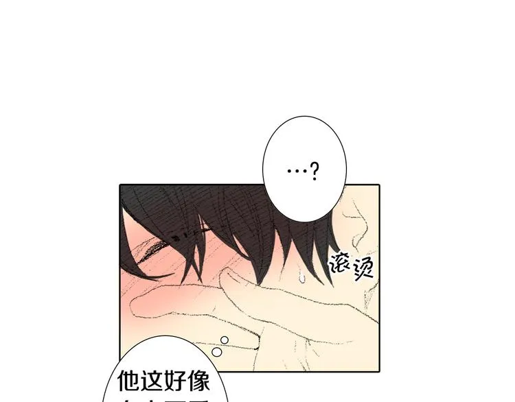 第18话 同桌生病 第32页