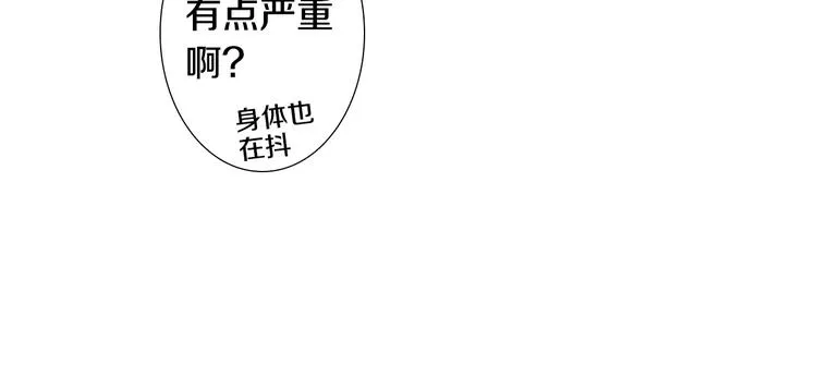 第18话 同桌生病 第33页
