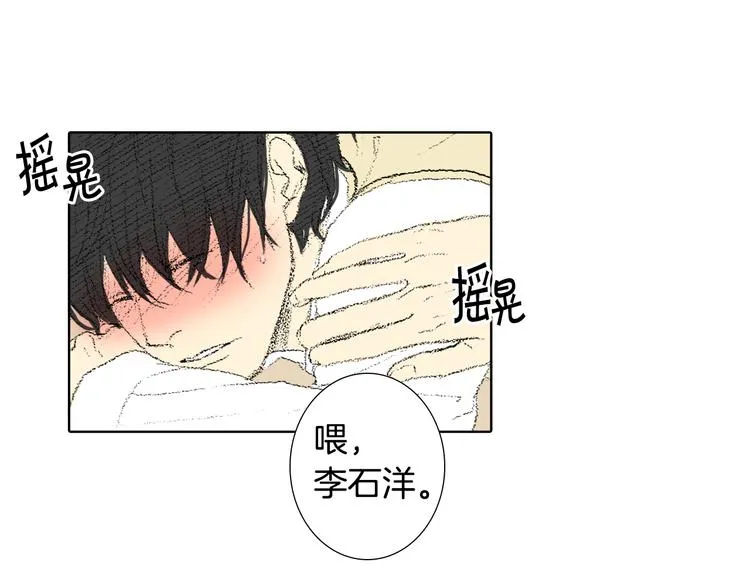 第18话 同桌生病 第34页