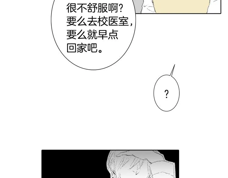 第18话 同桌生病 第37页