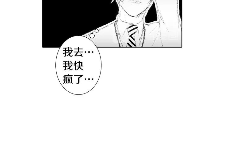 第18话 同桌生病 第38页