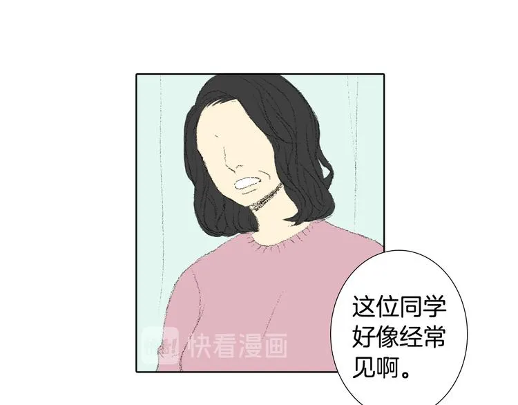 第18话 同桌生病 第51页