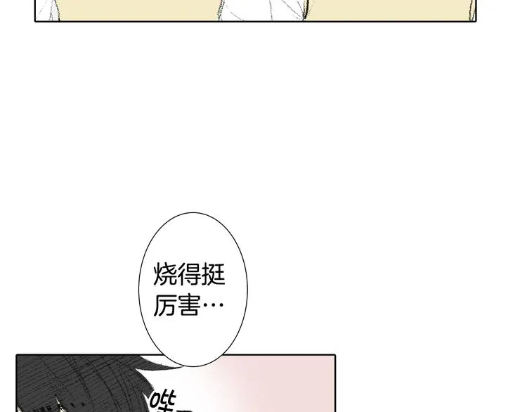 第18话 同桌生病 第53页