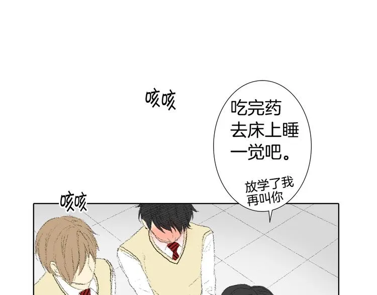 第18话 同桌生病 第55页