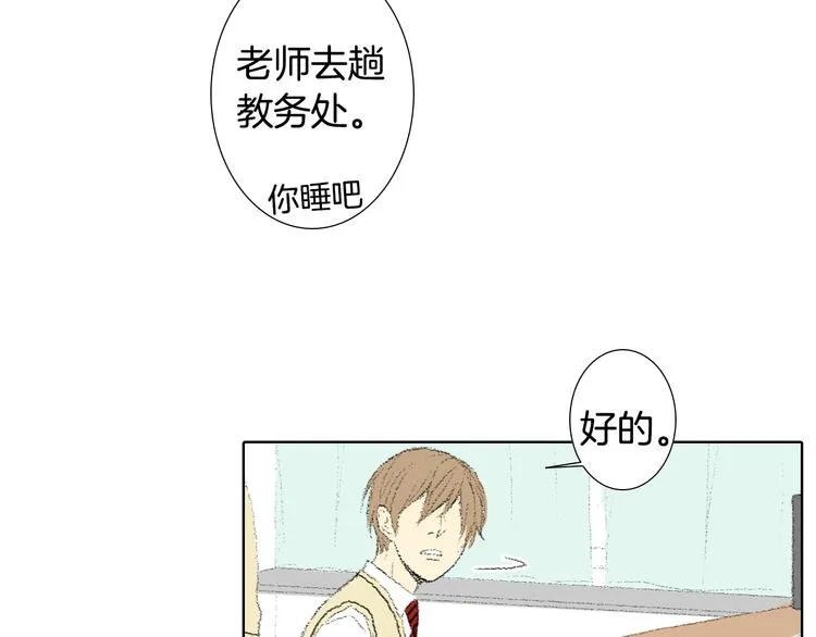 第18话 同桌生病 第57页