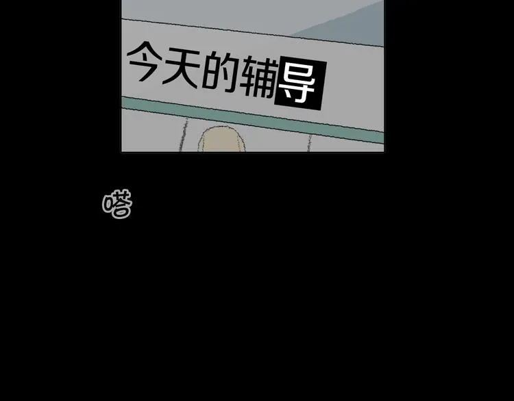 第18话 同桌生病 第98页