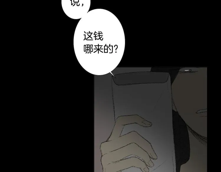 第19话 一个坏妈妈 第11页