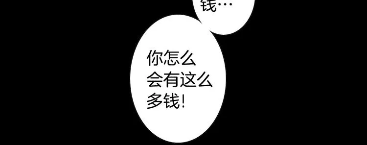 第19话 一个坏妈妈 第14页