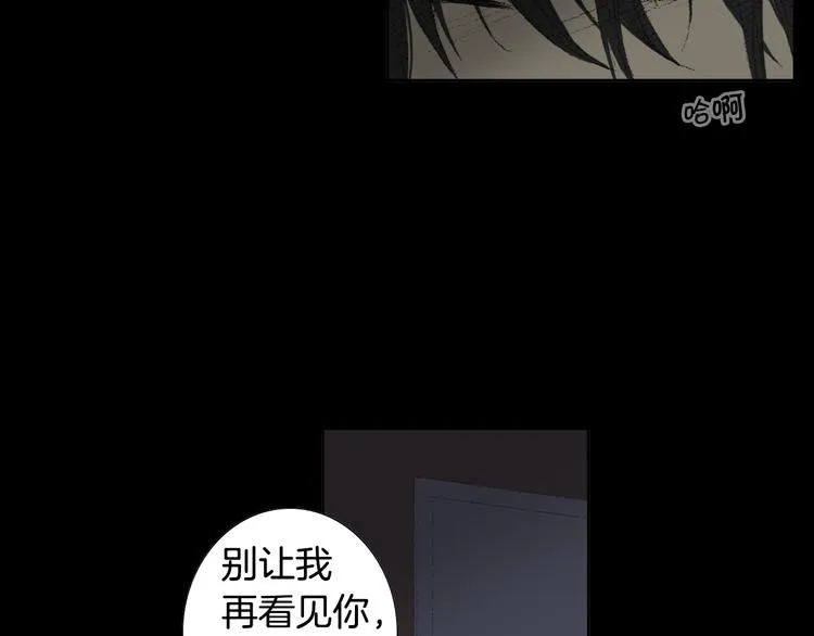 第19话 一个坏妈妈 第19页