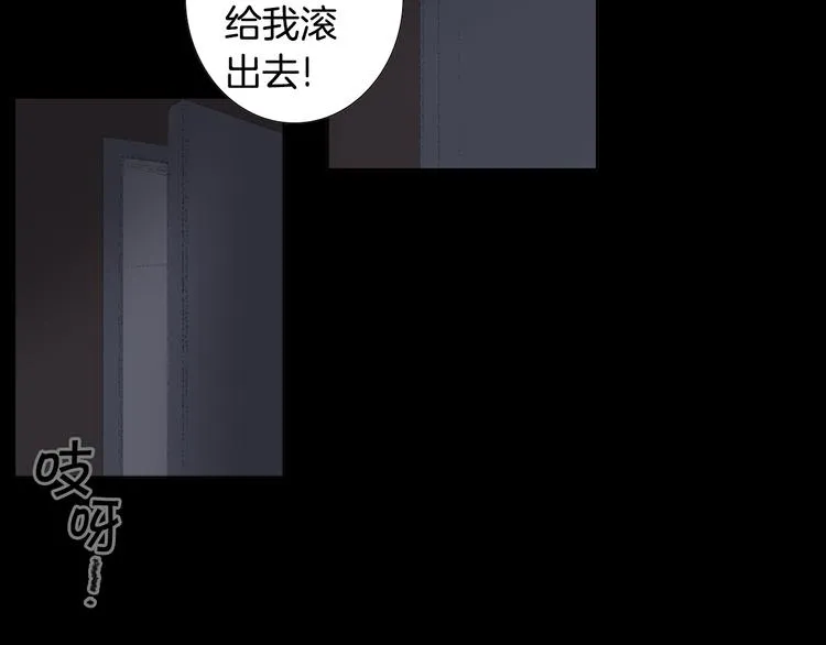 第19话 一个坏妈妈 第20页