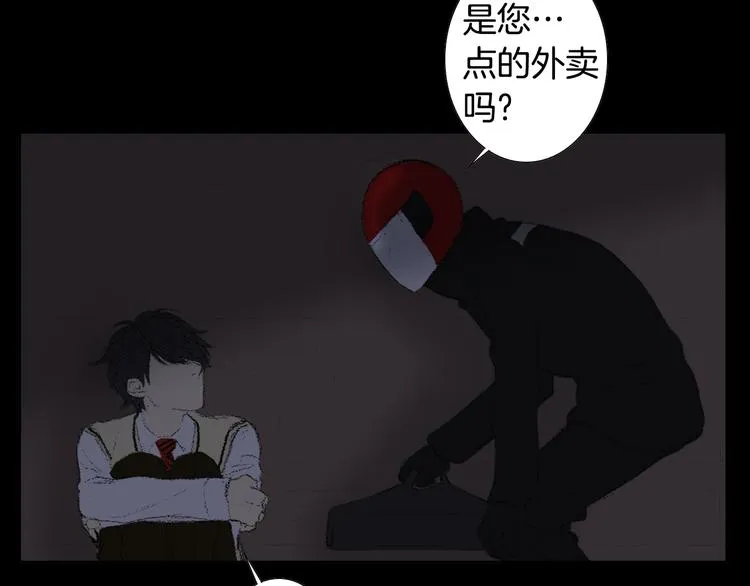第19话 一个坏妈妈 第30页