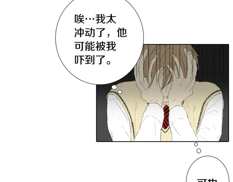 第19话 一个坏妈妈 第40页