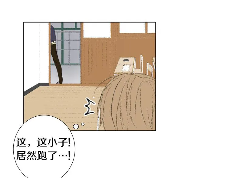 第19话 一个坏妈妈 第47页