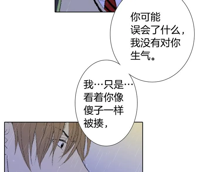 第19话 一个坏妈妈 第70页