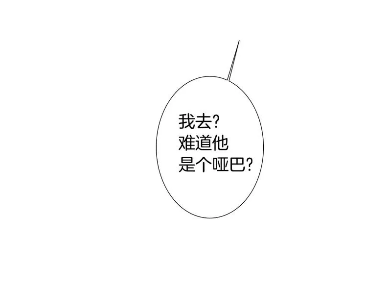 第17话 大打出手 第6页