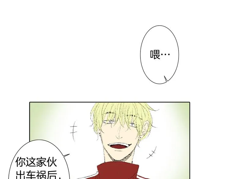 第17话 大打出手 第10页
