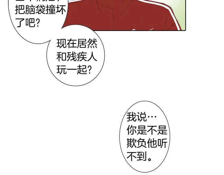 第17话 大打出手 第11页