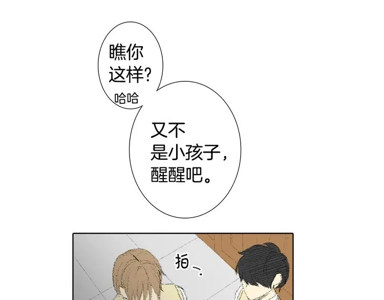 第17话 大打出手 第14页