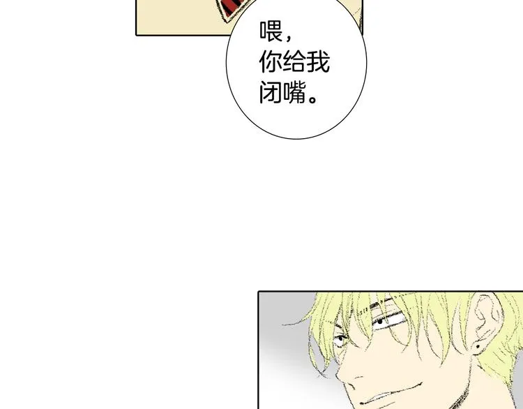 第17话 大打出手 第21页