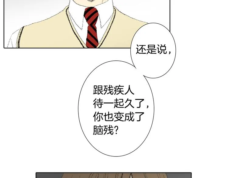 第17话 大打出手 第25页