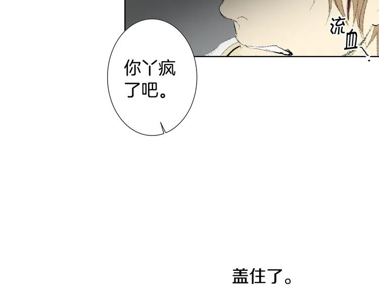 第17话 大打出手 第41页