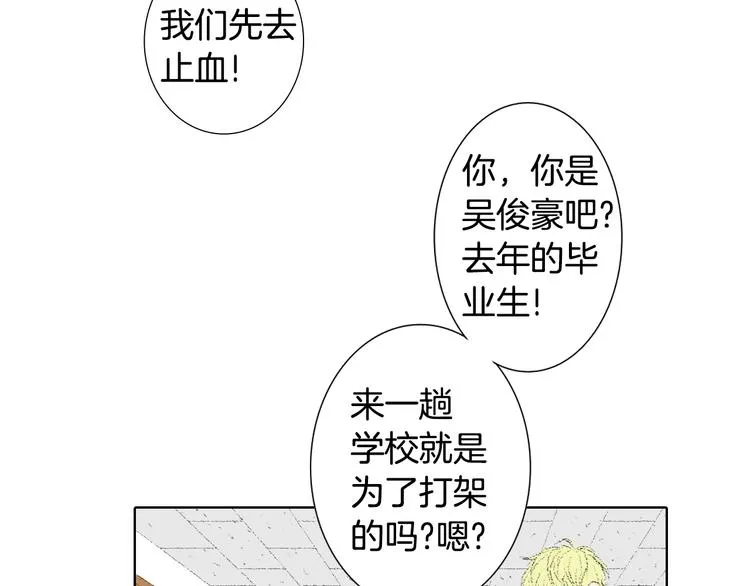 第17话 大打出手 第50页