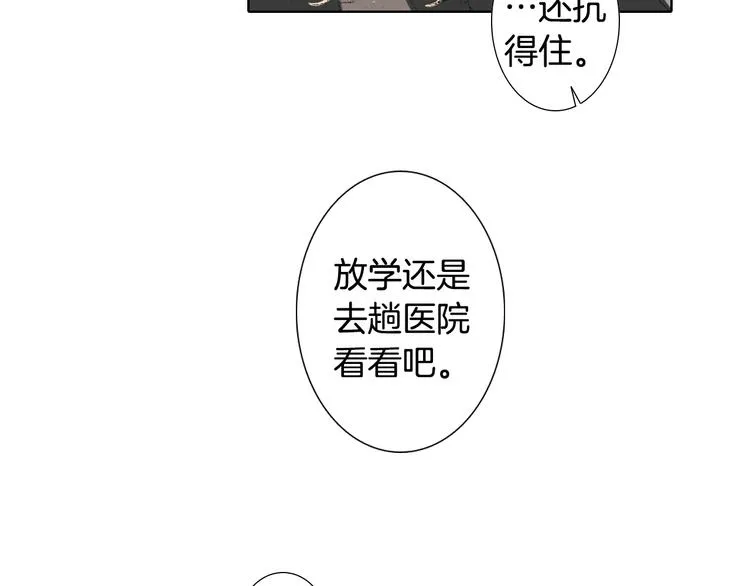 第17话 大打出手 第67页