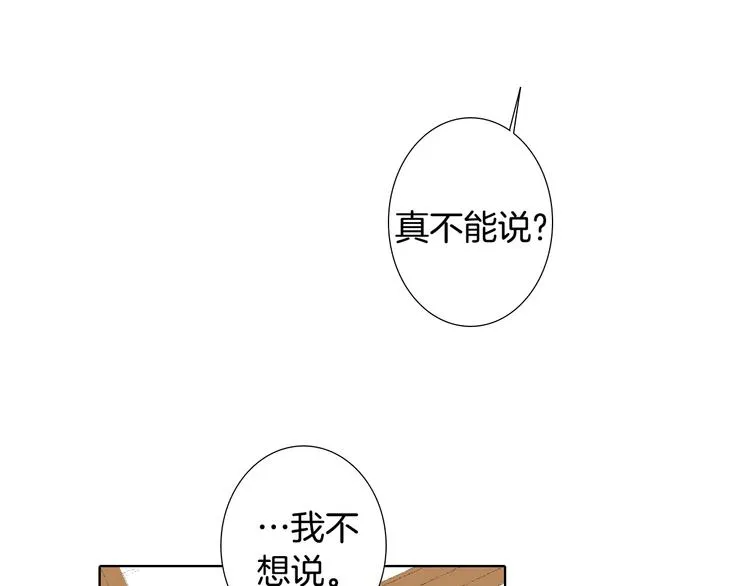 第17话 大打出手 第79页