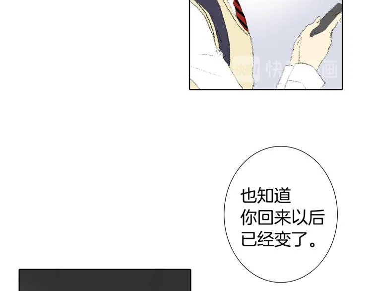 第17话 大打出手 第82页