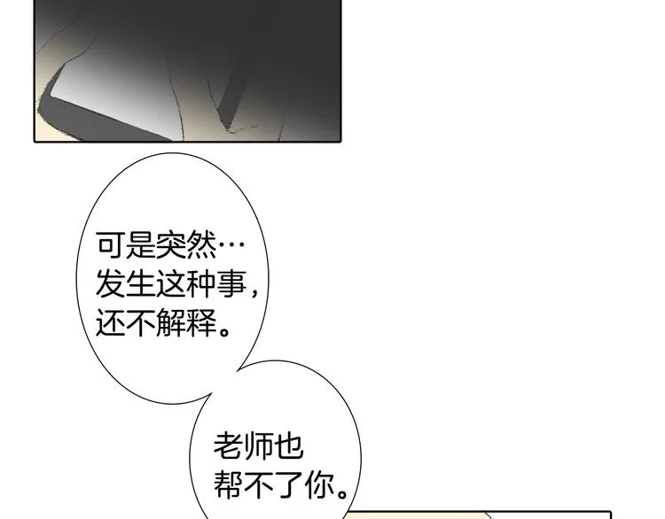 第17话 大打出手 第83页
