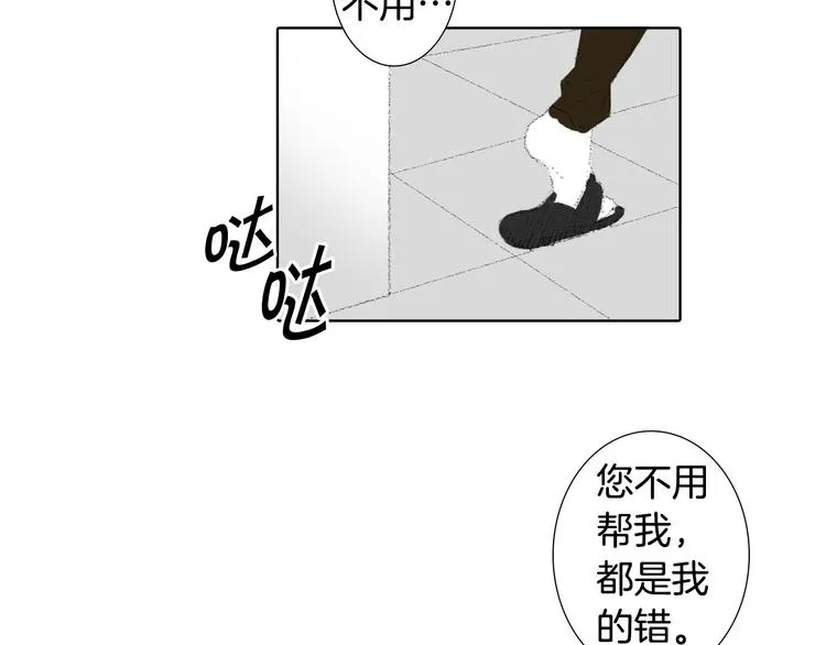 第17话 大打出手 第86页