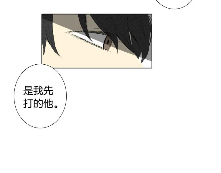 第17话 大打出手 第87页