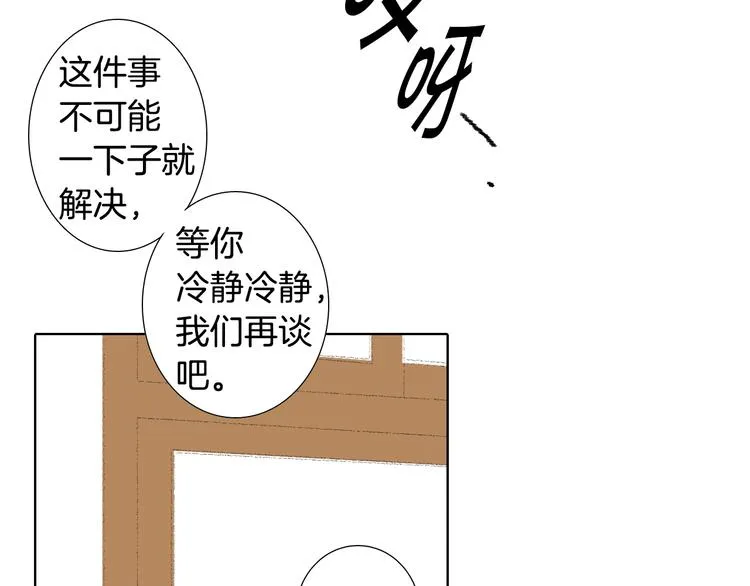 第17话 大打出手 第93页