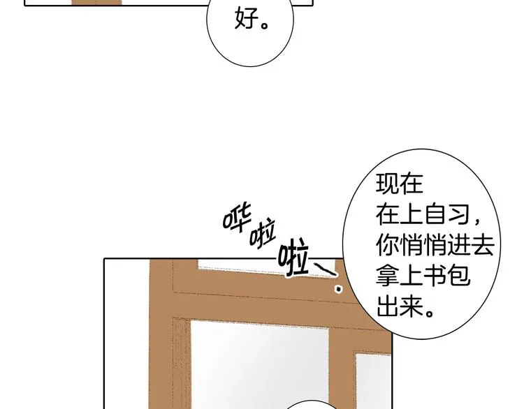第17话 大打出手 第94页