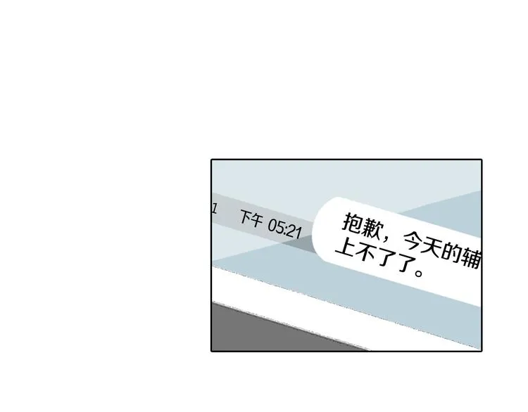 第17话 大打出手 第102页