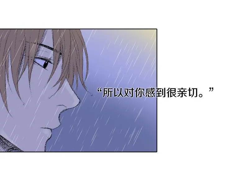 第20话 双双感冒 第12页