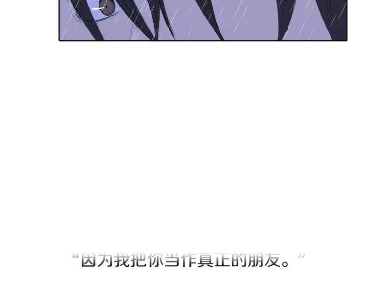 第20话 双双感冒 第19页