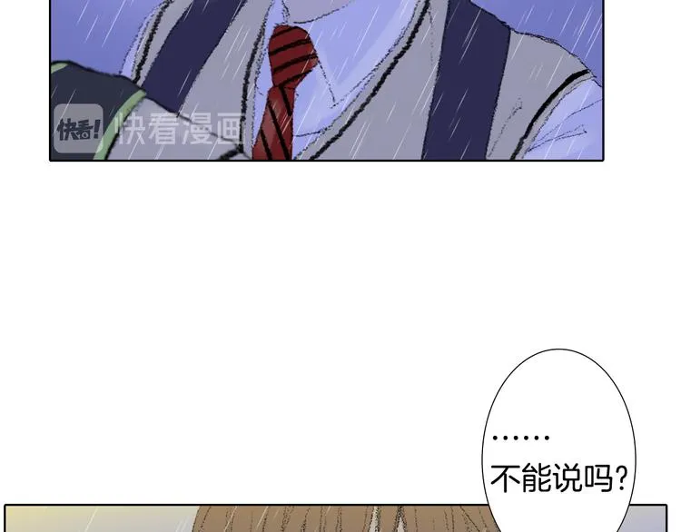 第20话 双双感冒 第33页