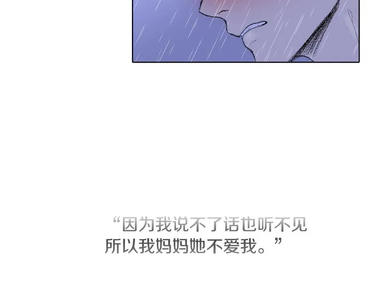 第20话 双双感冒 第43页