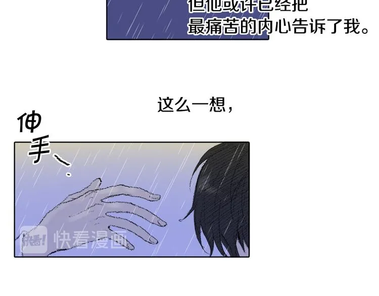 第20话 双双感冒 第58页