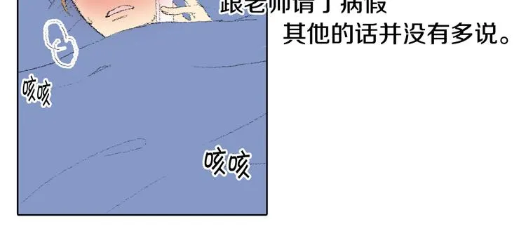 第20话 双双感冒 第64页
